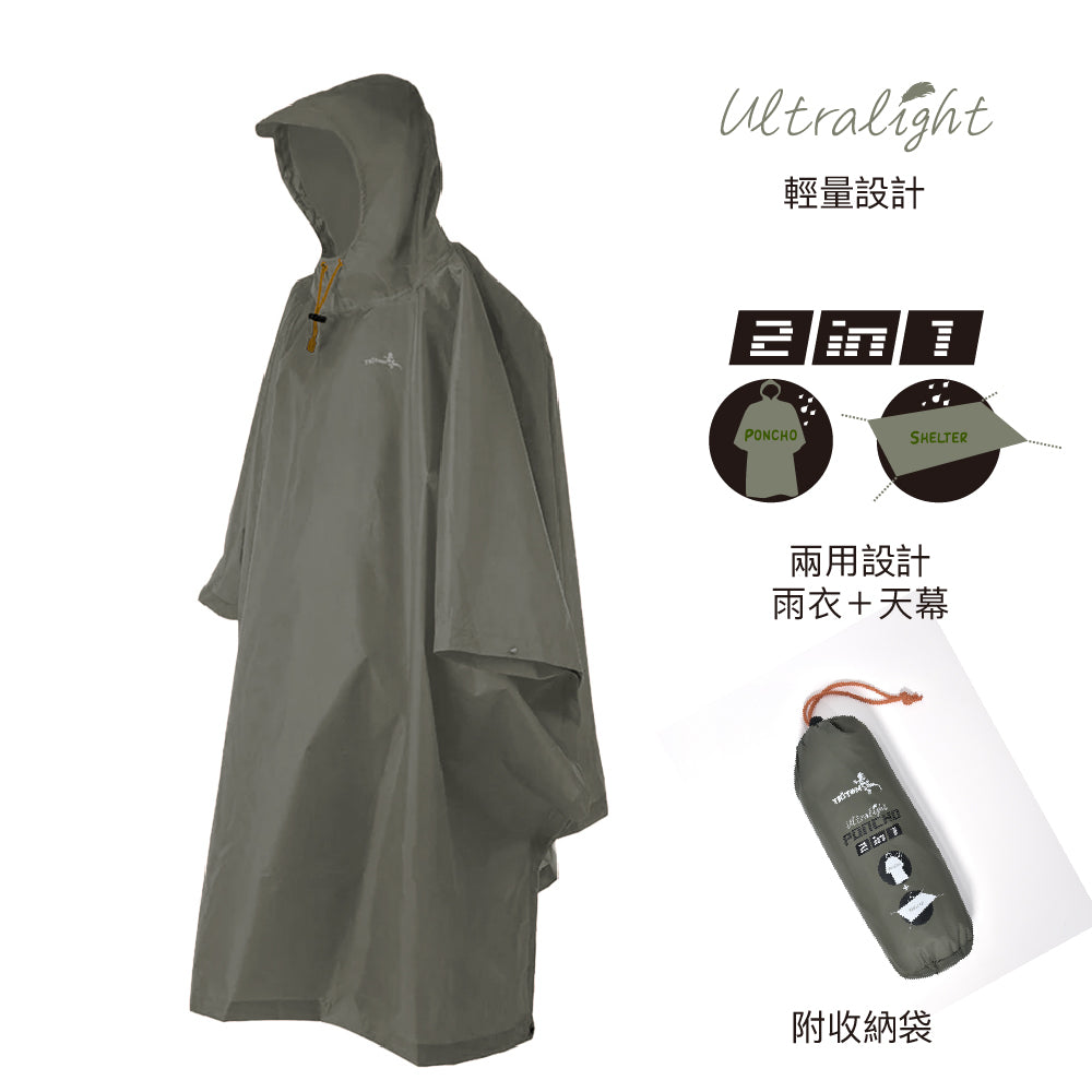 2合1天幕斗篷雨衣 2 in 1 Ultralight Poncho