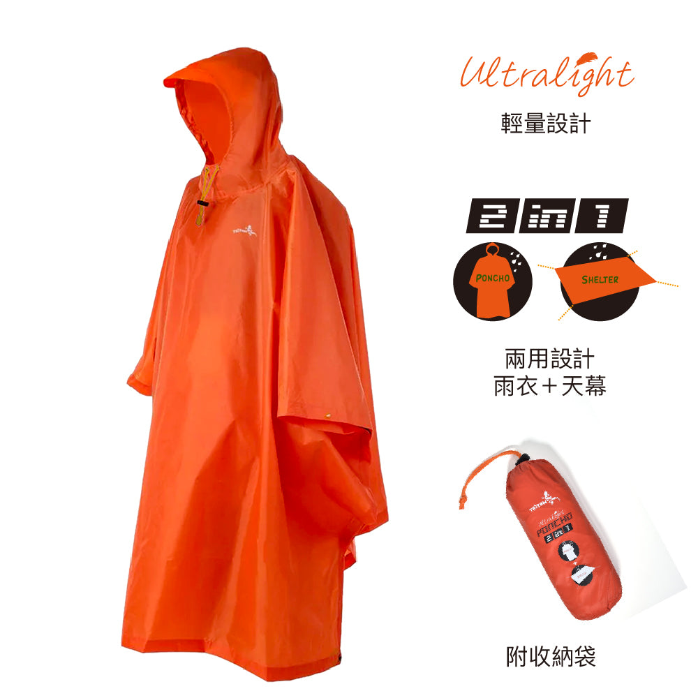 防水裝備 Waterproof Gear