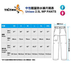 輕量防水褲 2.5L WP Pants