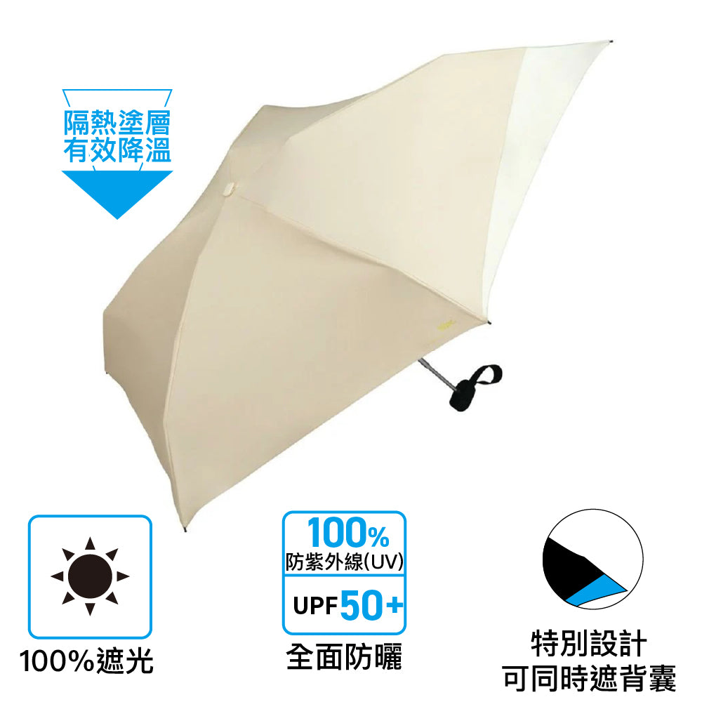 輕巧縮骨傘(隔熱塗層) Back Protect Tiny Folding Umbrella UV Protection