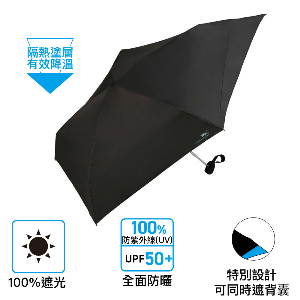 輕巧縮骨傘(隔熱塗層) Back Protect Tiny Folding Umbrella UV Protection