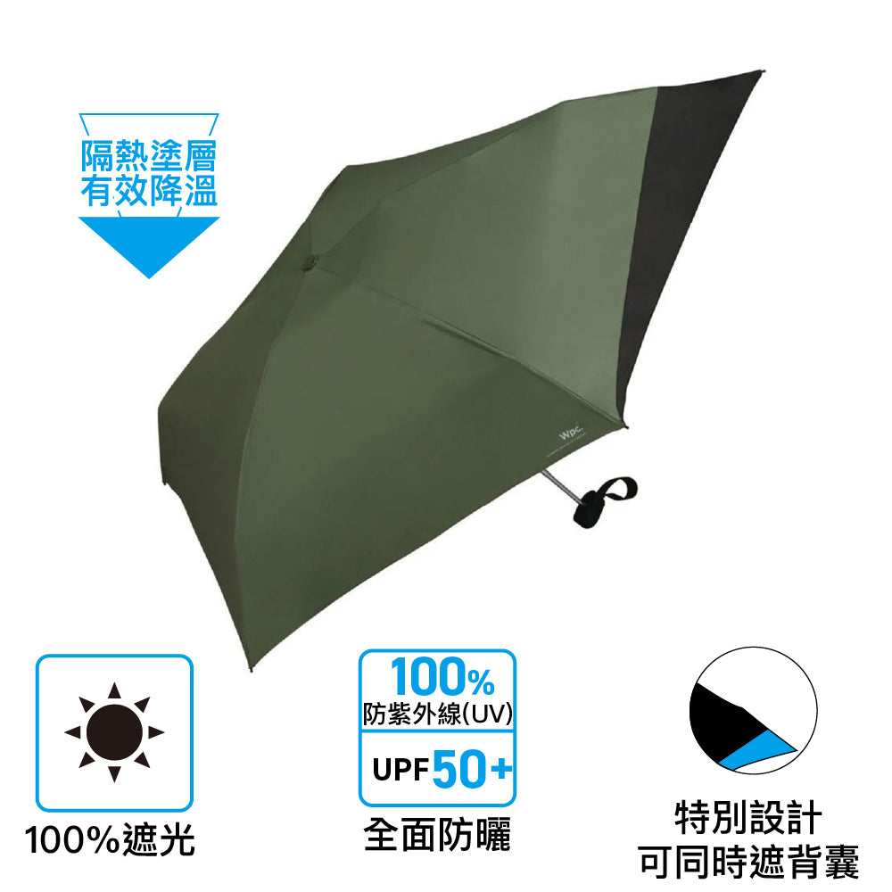 輕巧縮骨傘(隔熱塗層) Back Protect Tiny Folding Umbrella UV Protection