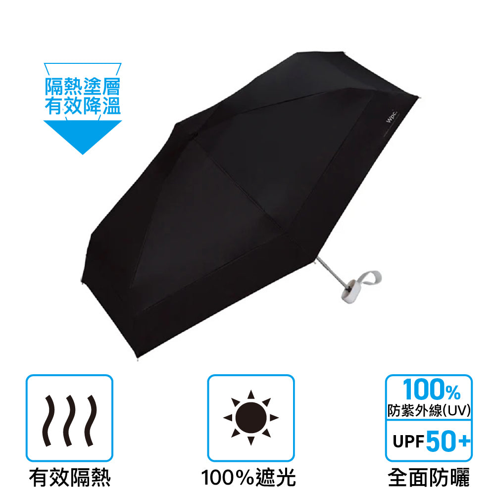 輕巧縮骨傘(隔熱塗層) Patch Tiny Folding Umbrella UV Protection