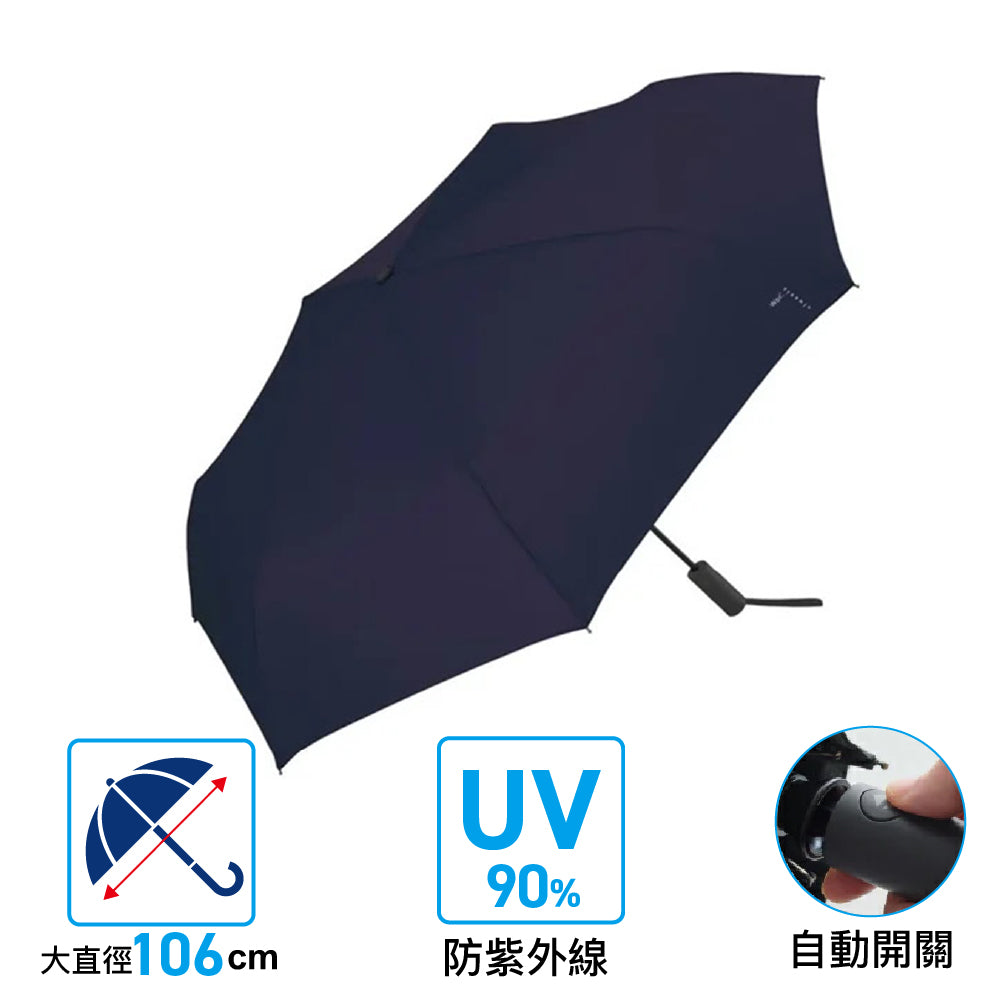 輕巧自動折疊縮骨傘 Cs Air Auto Umb Folding Umbrella UV Protection