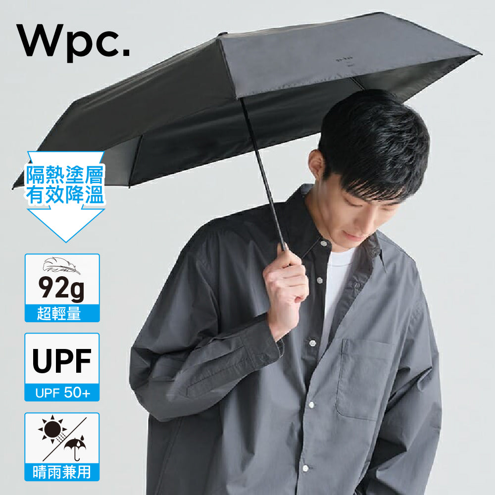 輕巧縮骨傘(隔熱塗層) GO-KOH Super Air Light Umbrella