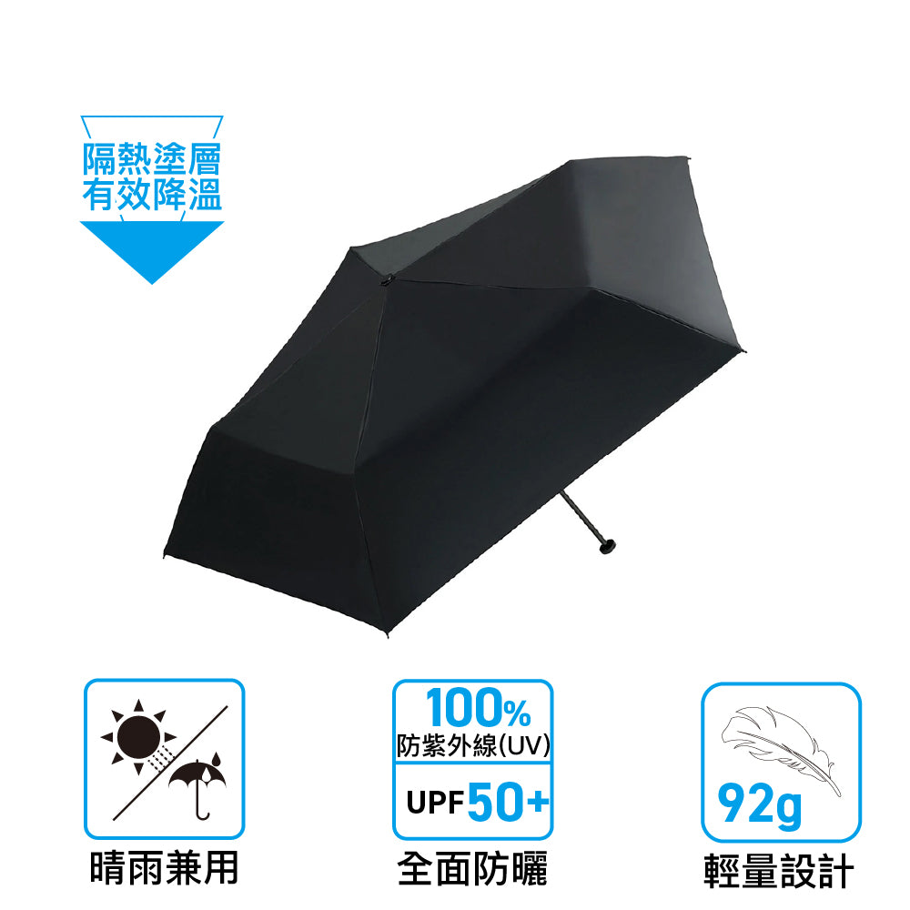 輕巧縮骨傘(隔熱塗層) GO-KOH Super Air Light Umbrella