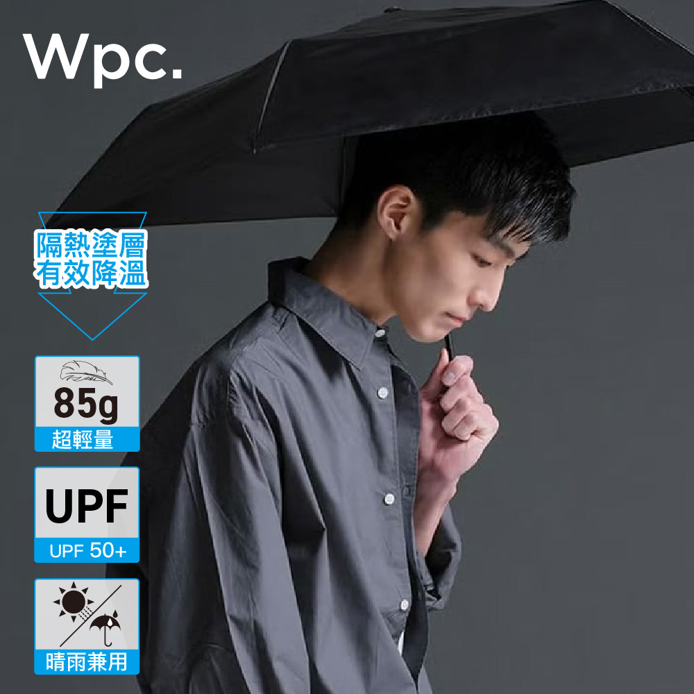 輕巧縮骨傘(隔熱塗層) Gokoh Lw Uv Folding Umbrella UV Protection