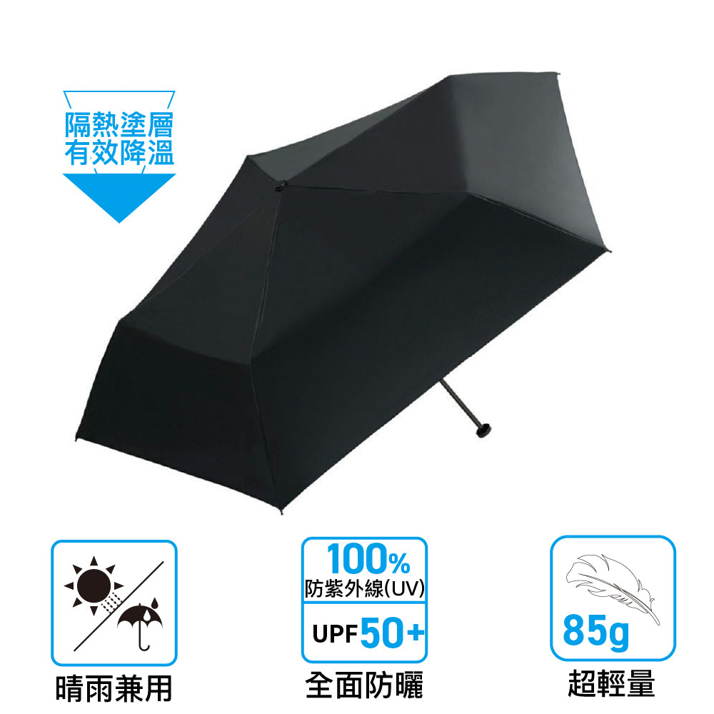 輕巧縮骨傘(隔熱塗層) Gokoh Lw Uv Folding Umbrella UV Protection