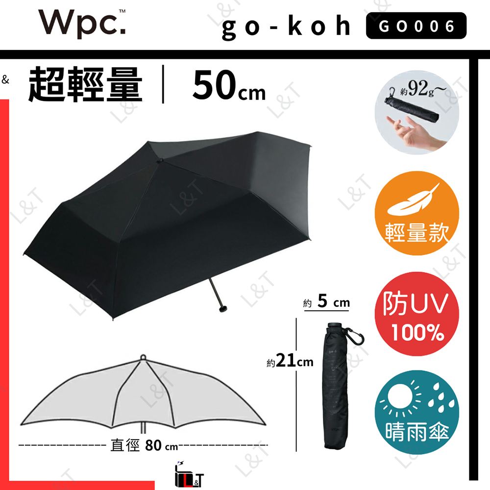 輕巧縮骨傘 Gokoh Lw Uv Folding Umbrella UV Protection