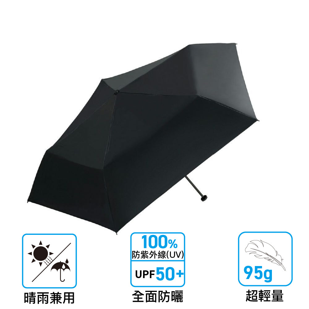 輕巧縮骨傘 Gokoh Lw Uv Folding Umbrella UV Protection