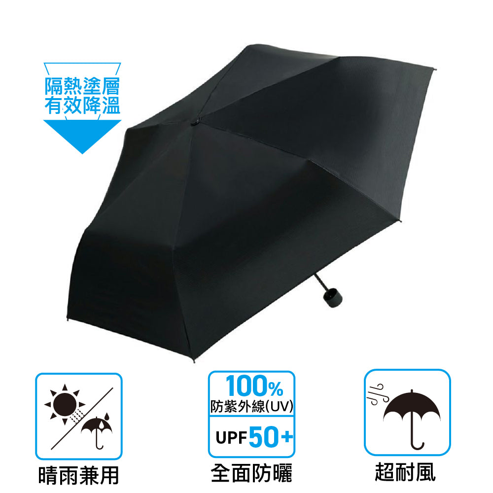 輕巧抗風縮骨傘(隔熱塗層) Gokoh Lw Uv Wind Resistant Folding Umbrella UV Protection
