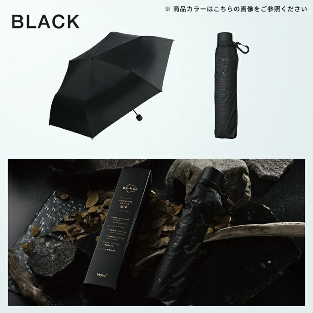 輕巧抗風縮骨傘 Gokoh Lw Uv Wind Resistant Folding Umbrella UV Protection