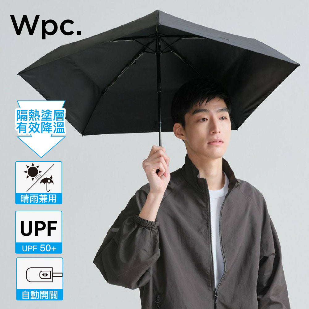 輕巧自動折疊縮骨傘(隔熱塗層) Gokoh Lw Uv Auto Folding Umbrella UV Protection