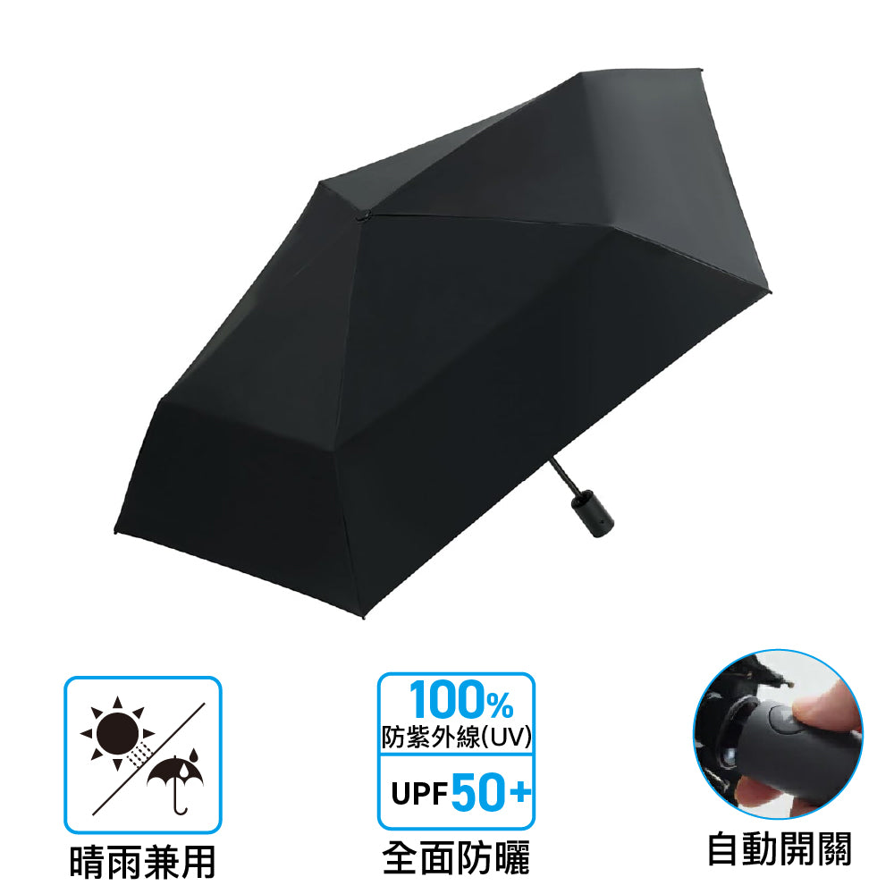 輕巧自動折疊縮骨傘 Gokoh Lw Uv Auto Folding Umbrella UV Protection