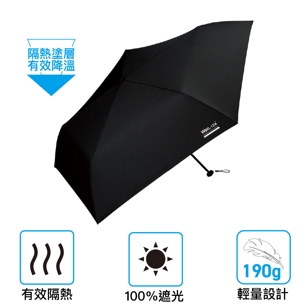 輕巧縮骨傘(隔熱塗層) Iza Light Weight 55cm