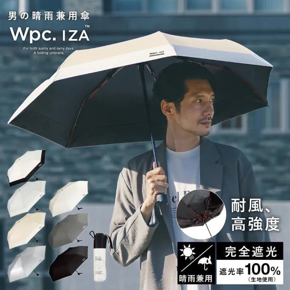 輕巧抗風縮骨傘 Iza Light Weight Wind Resistant