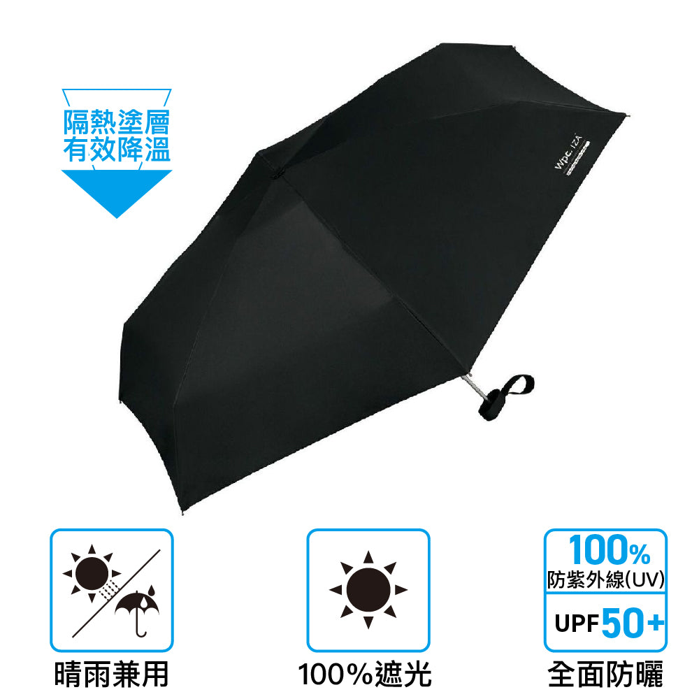輕巧迷你縮骨傘(隔熱塗層) Iza Compact Folding Umbrella 53cm