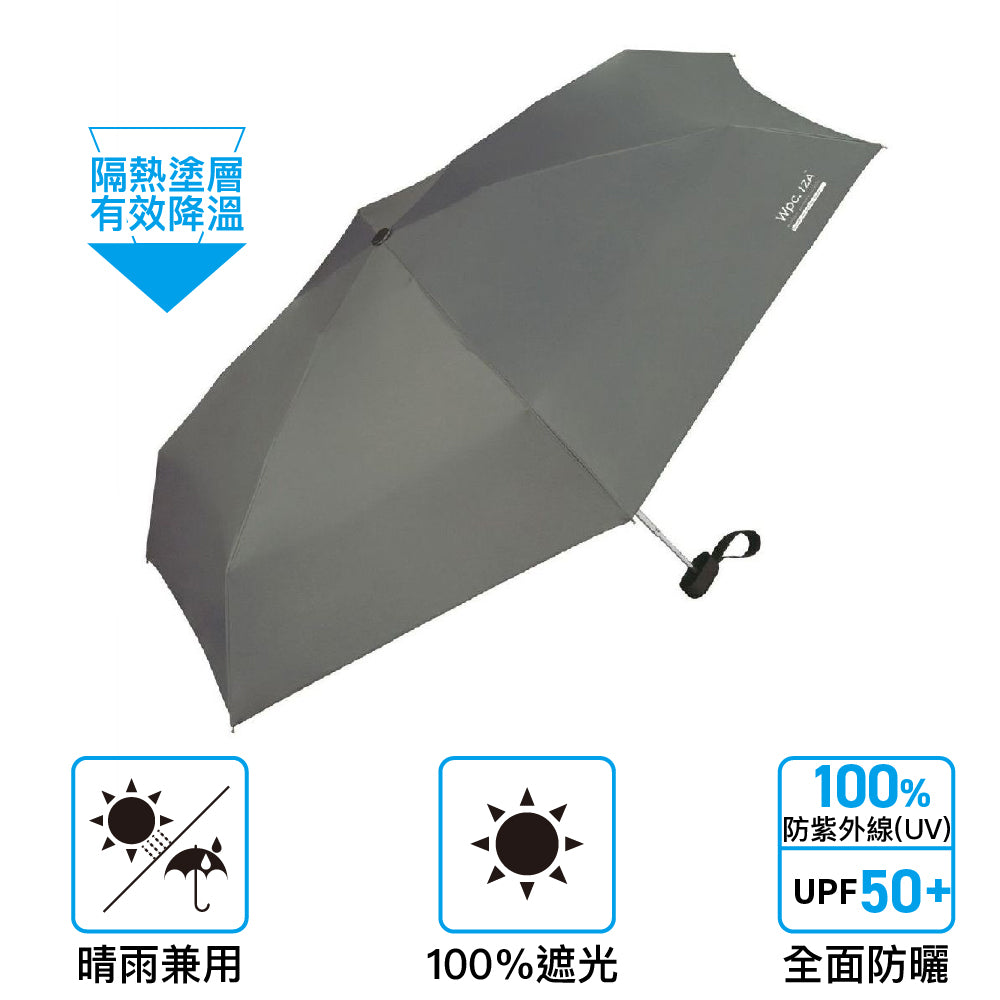 輕巧迷你縮骨傘(隔熱塗層) Iza Compact Folding Umbrella 53cm