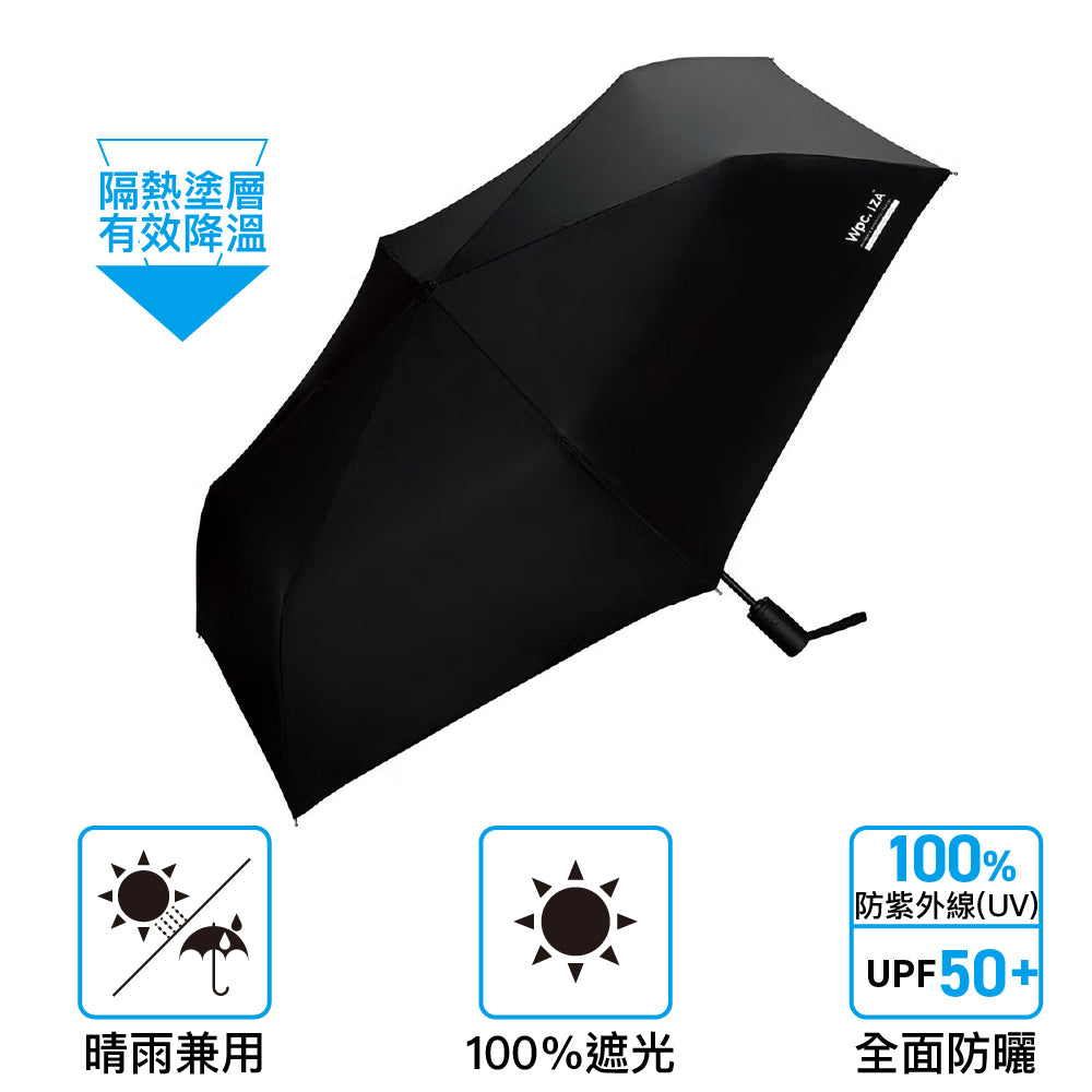 輕巧自動開合縮骨傘(隔熱塗層) Iza Automatic Folding Umbrella 54cm