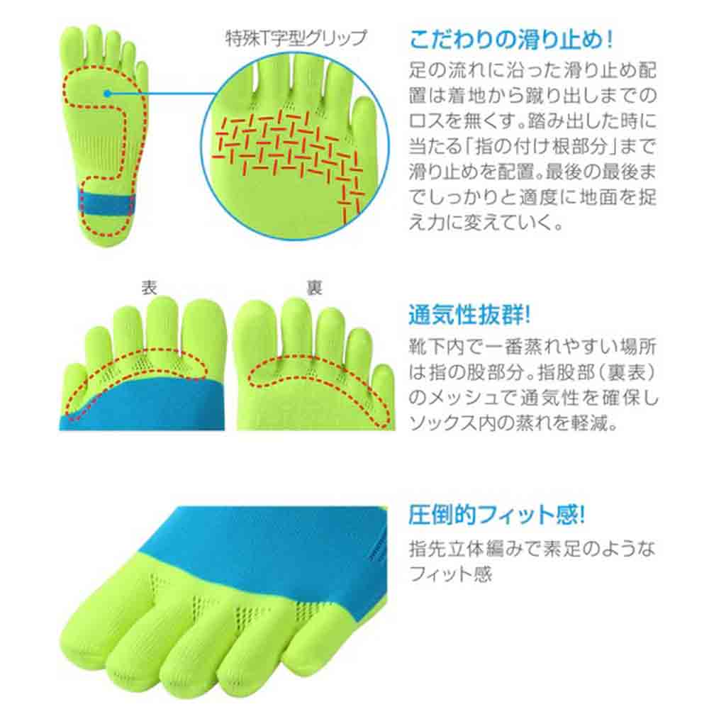 日本製中性五指短襪 Type-TF