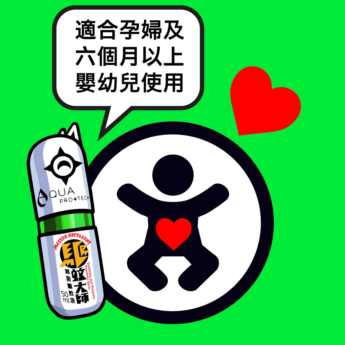 【不含DEET，敏感肌、孕婦及六個月以上嬰幼兒適用】驅蚊大師 Sanitizing and Mosquito Repellent Spray - Light 50ml