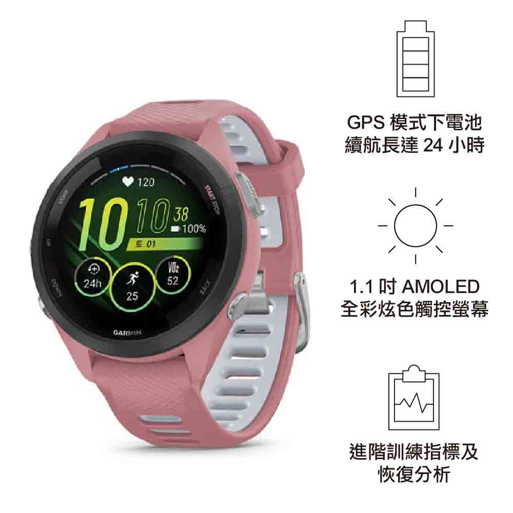 【VIP/會員尊享價 VIP/Member Exclusive Offer】GPS智慧心率進階跑錶 Forerunner 265s Pink 1.1吋錶面