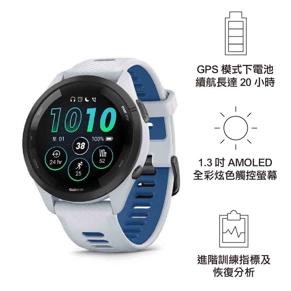 GPS智慧心率進階跑錶 Forerunner 265 1.3吋錶面