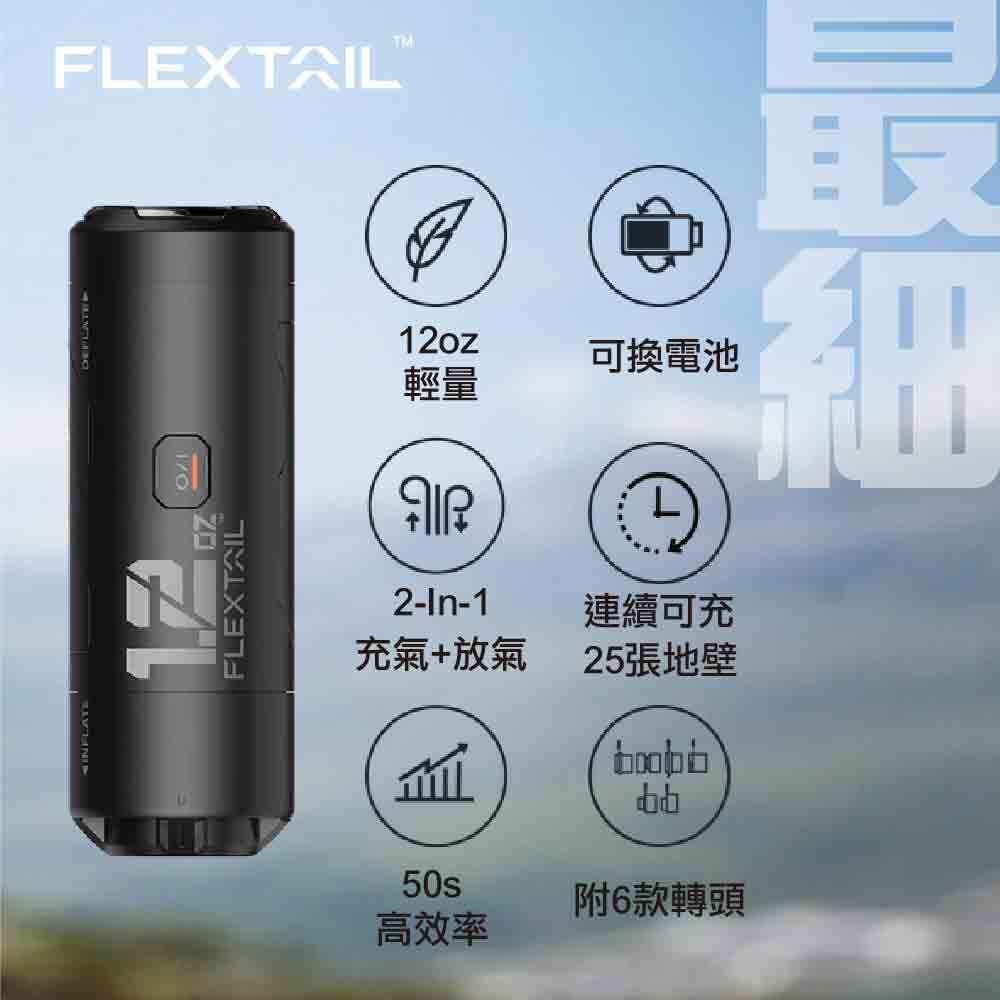 可能是最輕的戶外充氣泵 Zero Pump