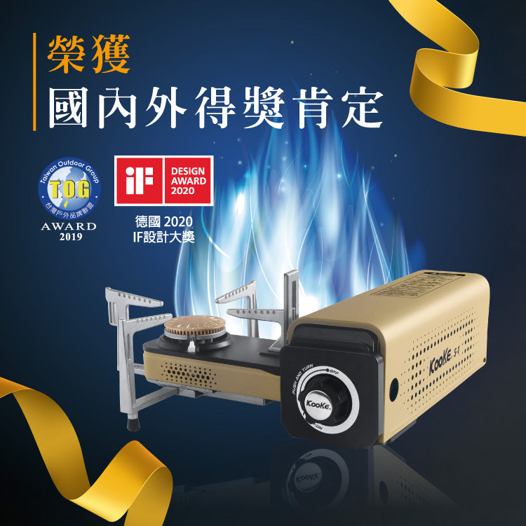酷客炫便攜式卡爐 Kooke Portable Stove 火力加強版 2021