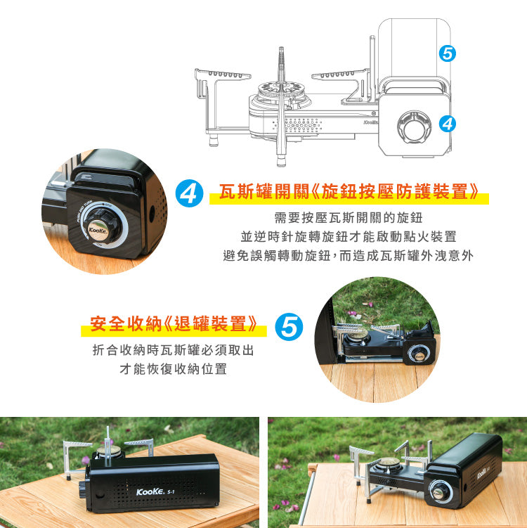 酷客炫便攜式卡爐 Kooke Portable Stove 火力加強版 2021