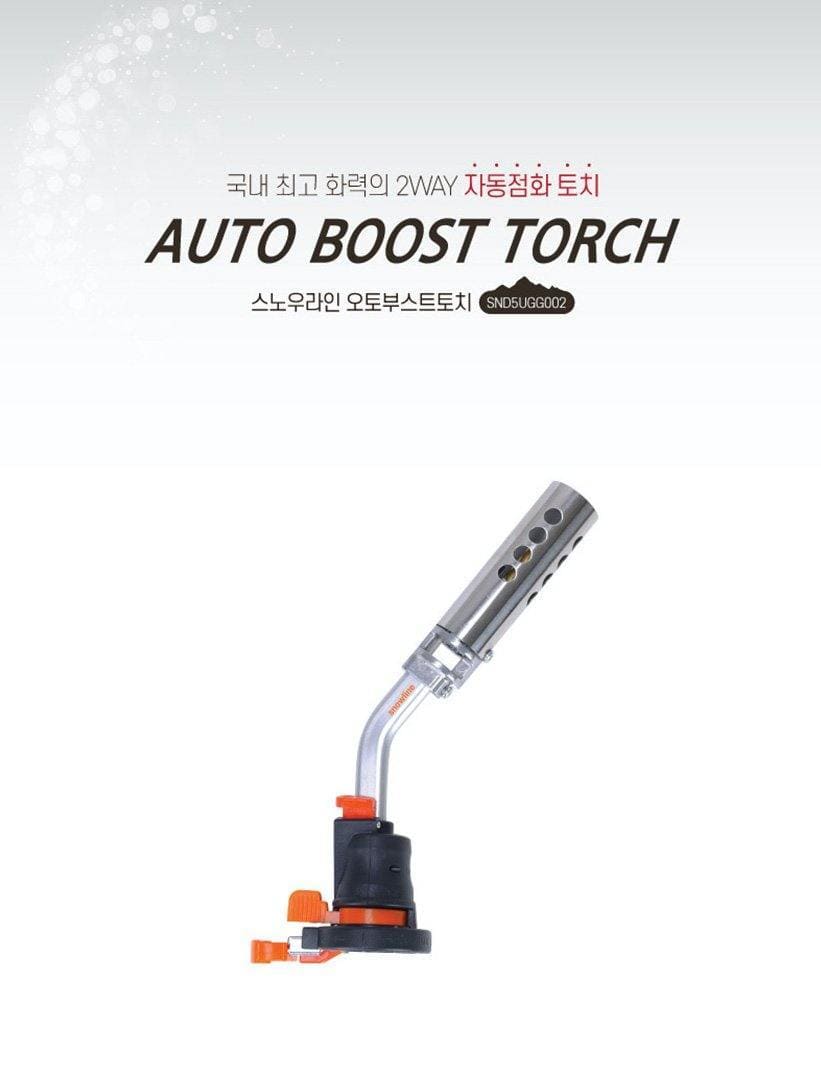 Auto Boost Torch - 毅成戶外用品 RC Outfitters