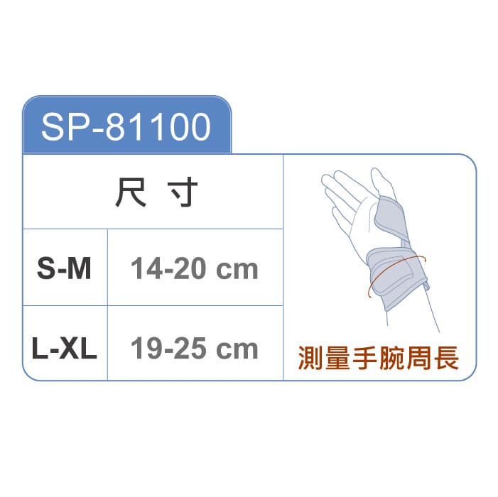 Silprene™ Wrist Stabilizer 手腕穩固套 - 1隻