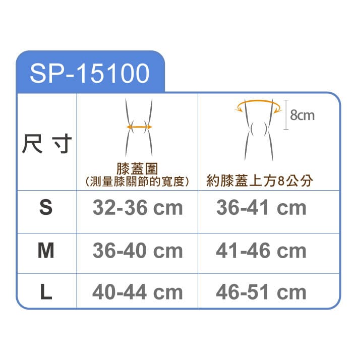 Silprene™ Knee Stabilizer 調整型護膝(強力包覆型) - 1隻