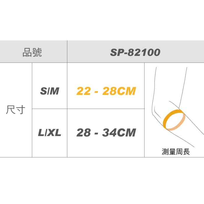 Silprene™ Tennis/Golf Strap Double Support 護肘加壓帶(左右通用) - 1隻