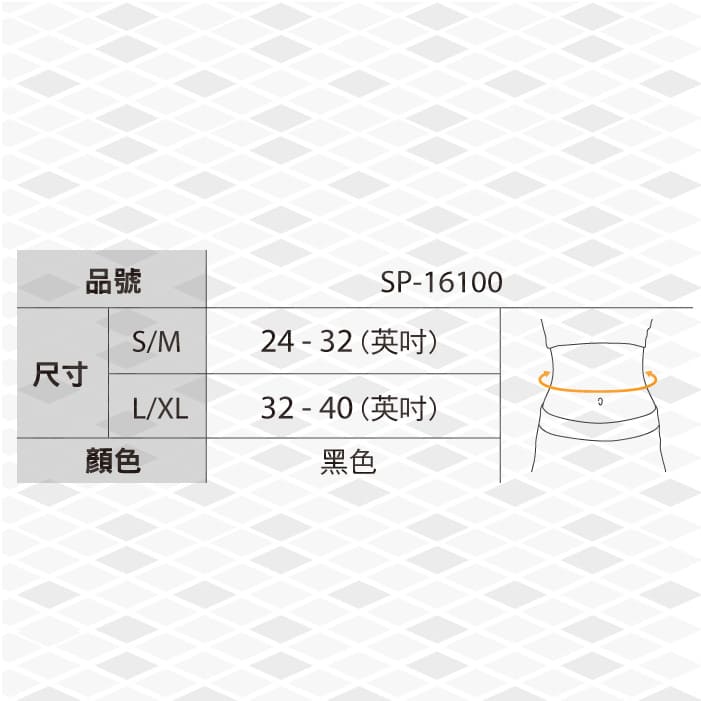 Power Wrap Adjustable Lumbar Support 透氣調整型護腰帶（腰腹背舒適穩固） - 1隻