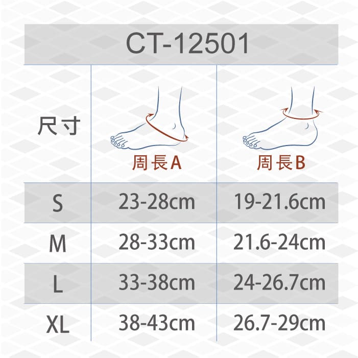 Elastic Ankle Stabilizer 針織貼紮護踝(左右通用) - 1隻