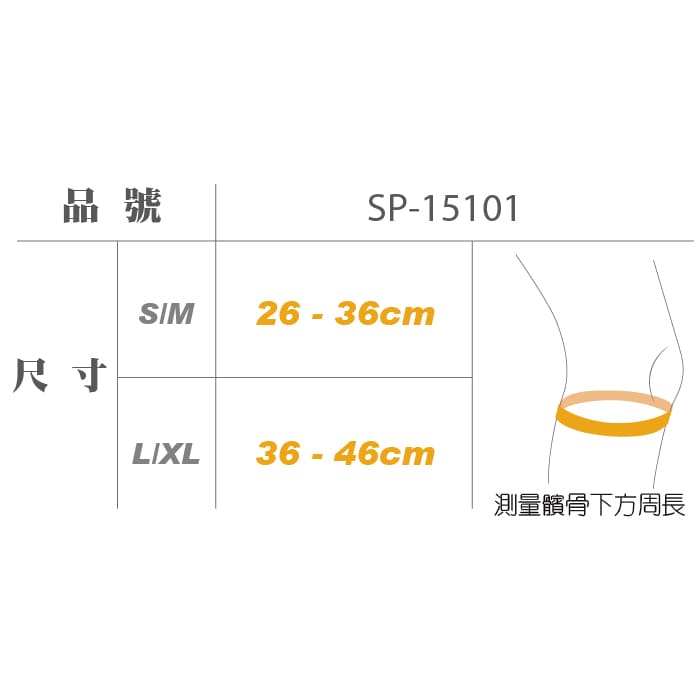 Silprene™ Patella Strap Double Support 髕骨加壓帶(左右通用) - 1隻