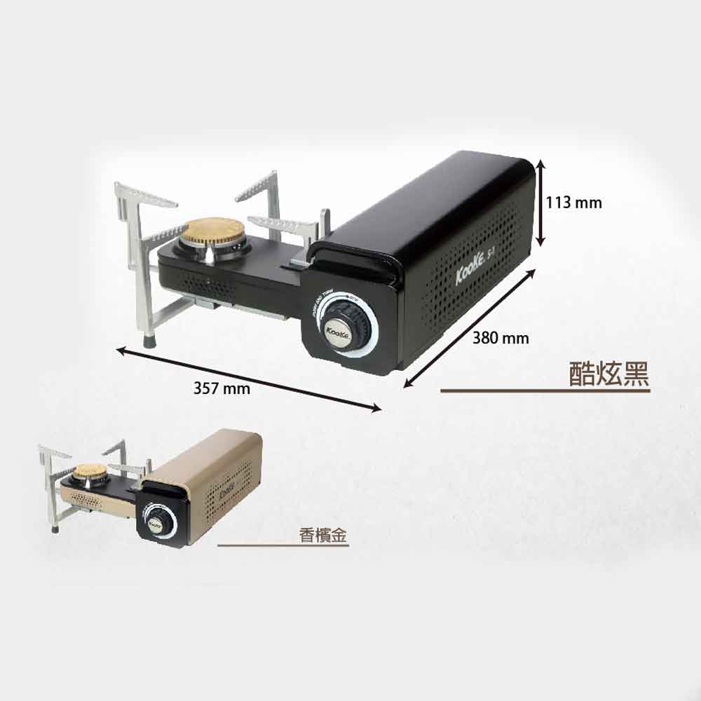 酷客炫便攜式卡爐 Kooke Portable Stove 火力加強版 2021