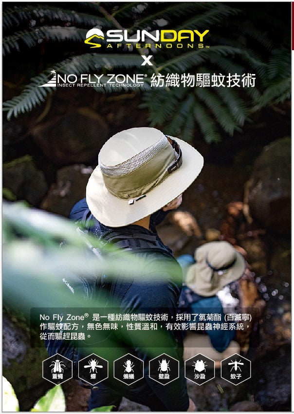 防蚊防曬帽 Bug Free Adventure Hat