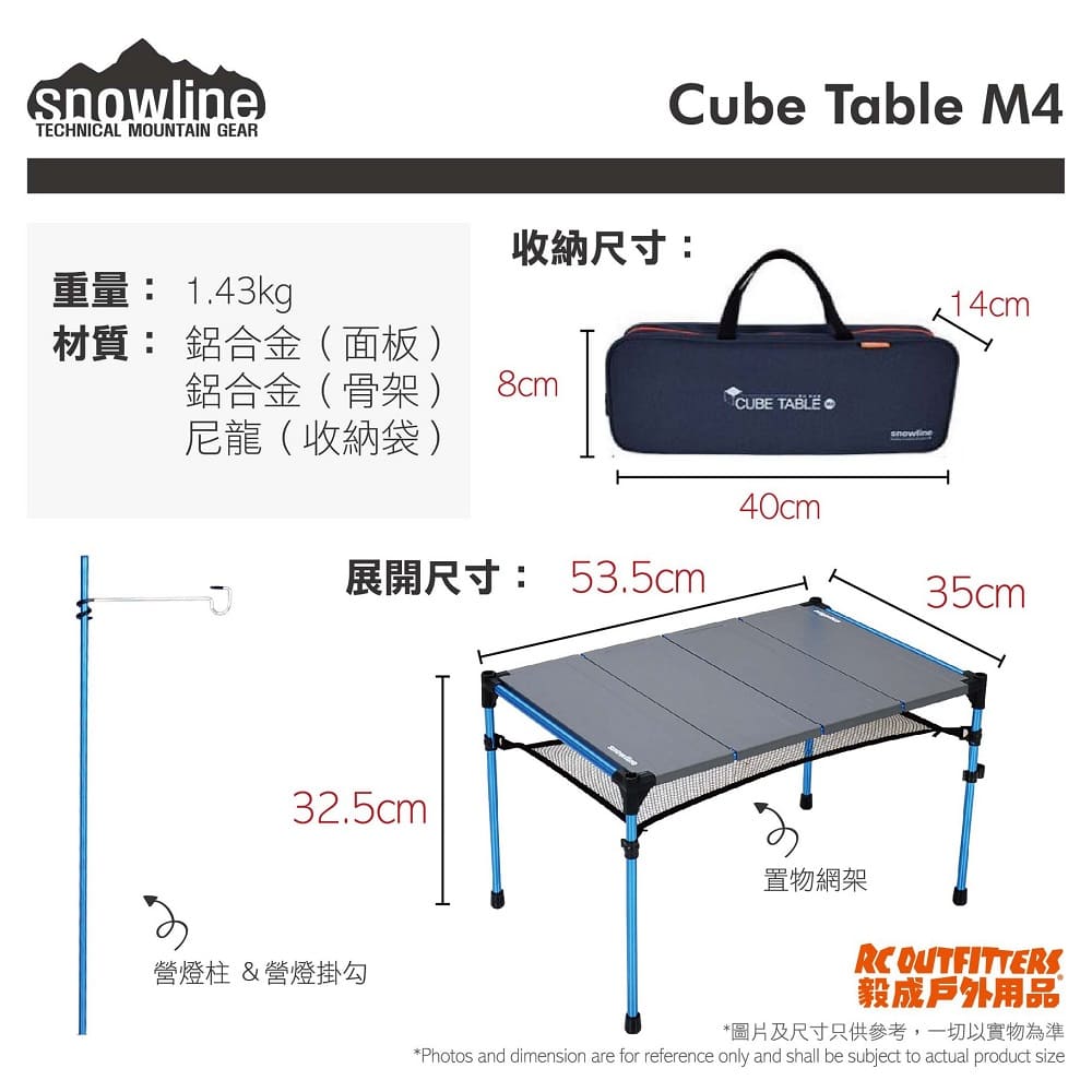 韓國製戶外鋁製摺枱 Cube Table M4