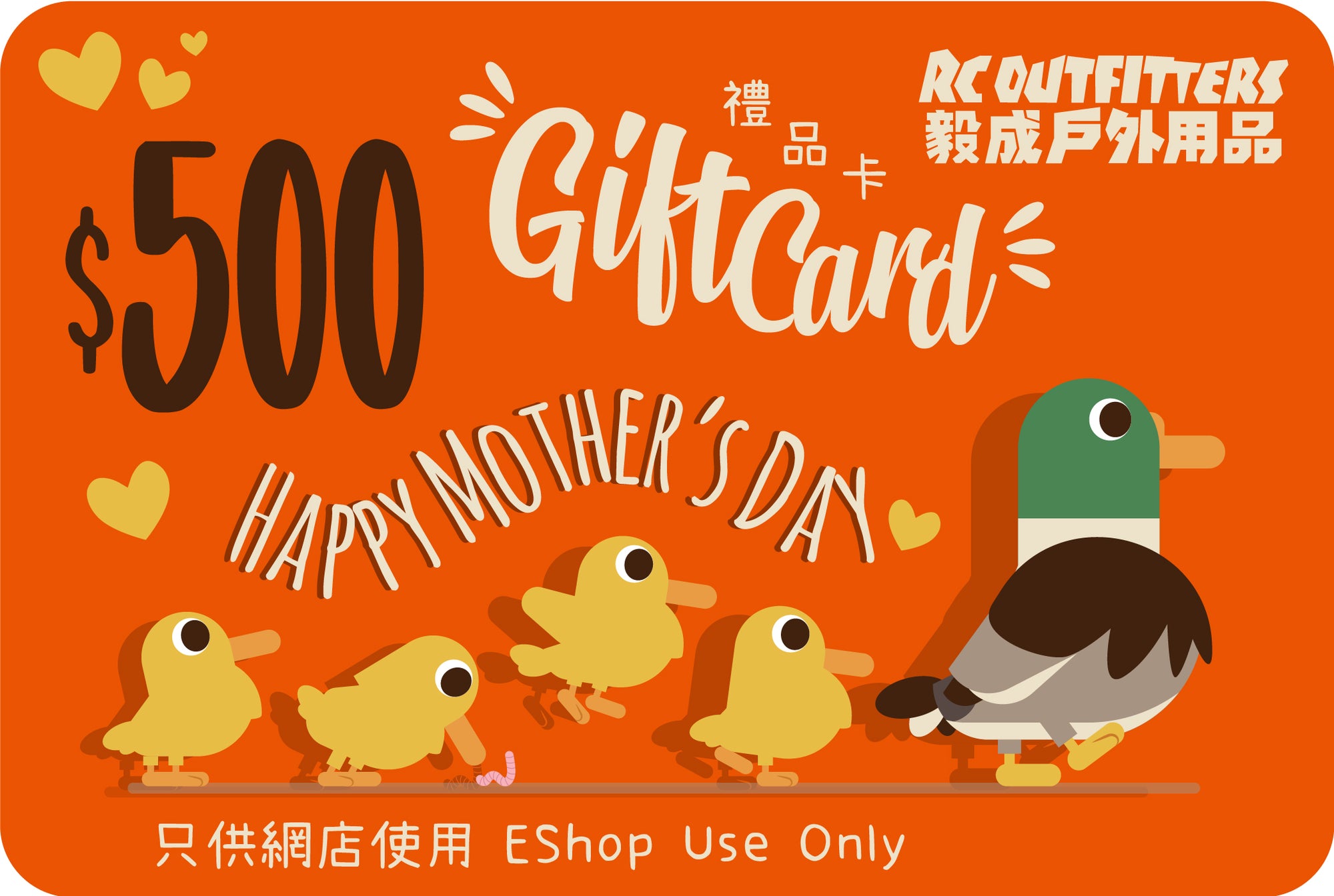 網店禮品卡 EShop Gift Card