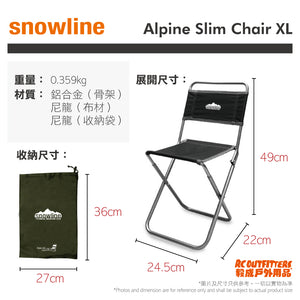韓國戶外鋁製摺椅 SN Alpine Slim Chair XL AA (New)