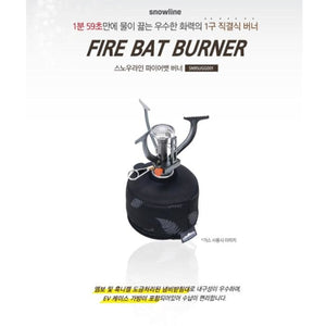 韓國戶外品牌 Fire Bat Burner Grey