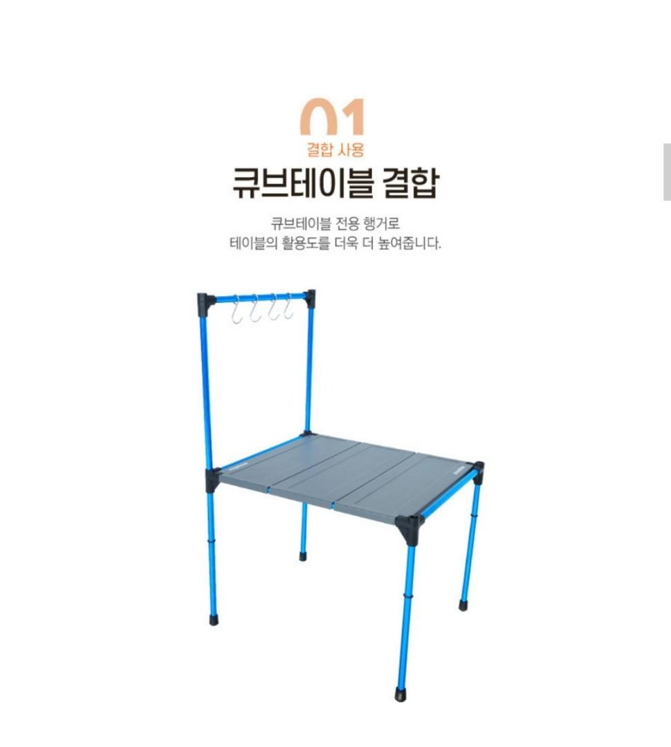 Cube Family Table Hanger 戶外摺枱掛物架