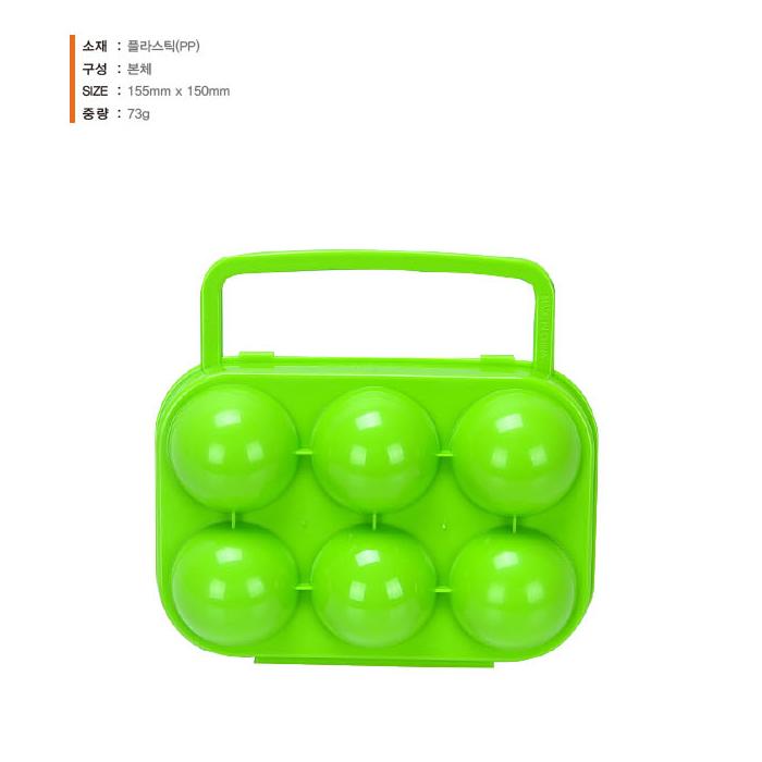 Egg Holder 露營蛋盒 (6格)