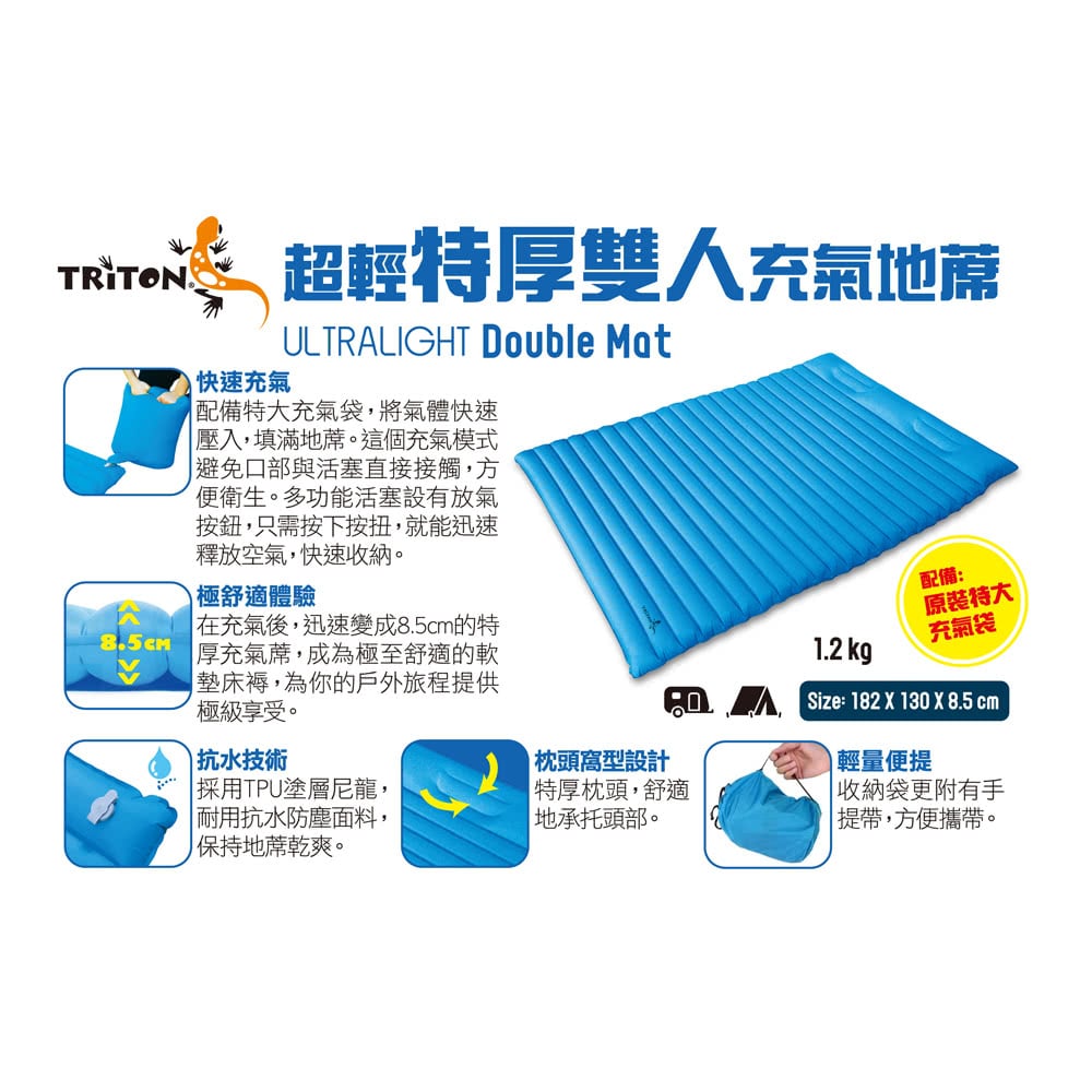 雙人充氣地蓆 UL Double Mat