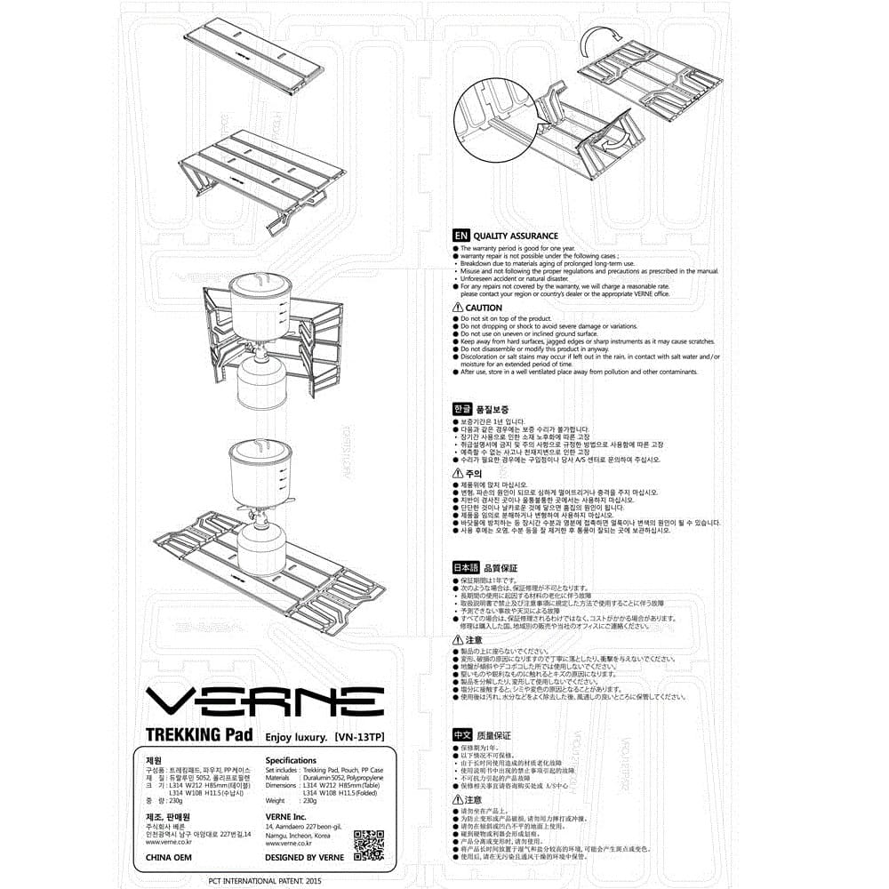 韓國戶外超輕摺疊鋁桌連小砧板 Ultralight Trekking Pad+Cutting Pad