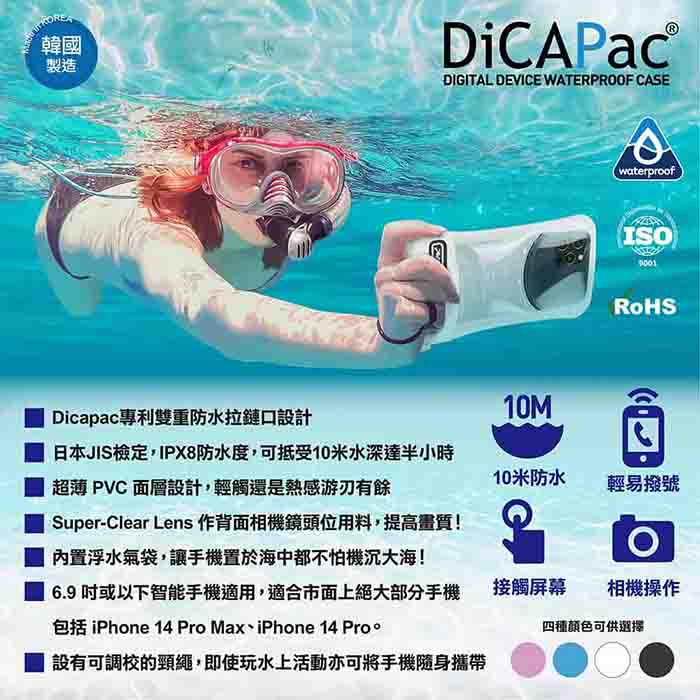 韓國製10米深防水電話套 C2s 6.9" 兼容 iPhone 16 Pro Max compatible