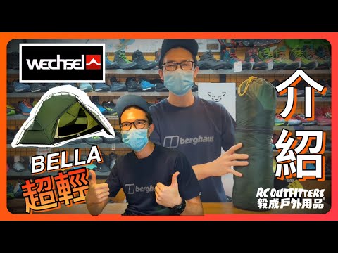 Bella ZG Green 超輕1.5人營