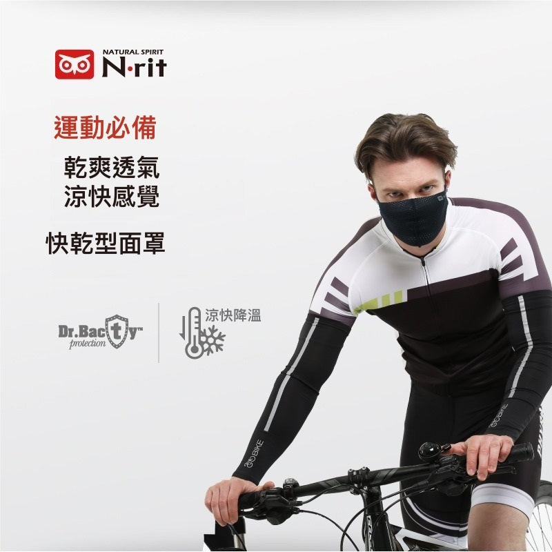 韓國製冰感防菌口罩 Sports Cooling Mask